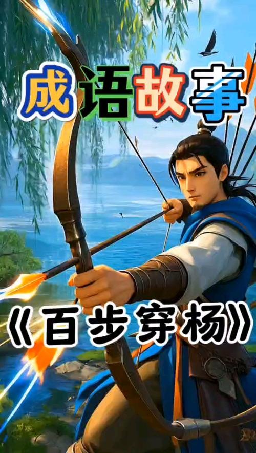 百步穿杨符石好用吗图标
