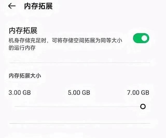 oppo运存扩展怎么设置