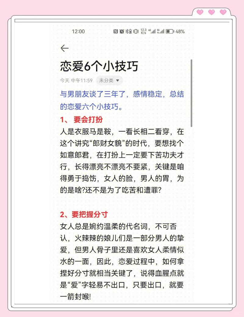 撩星球1.0.4缩略图