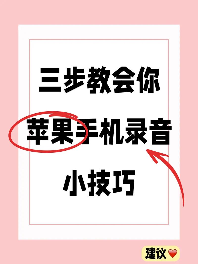 手机录音怎么发朋友圈