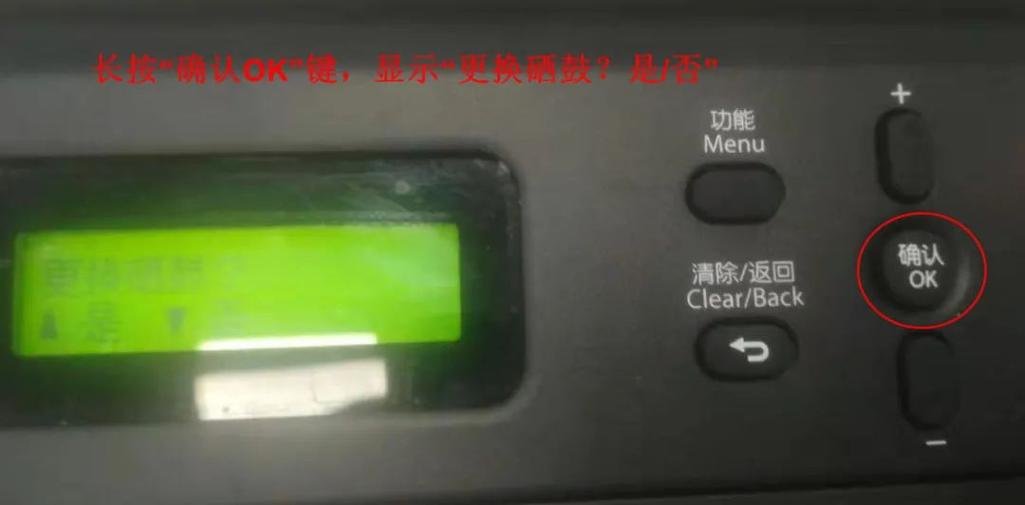 联想m7400pro清零步骤缩略图