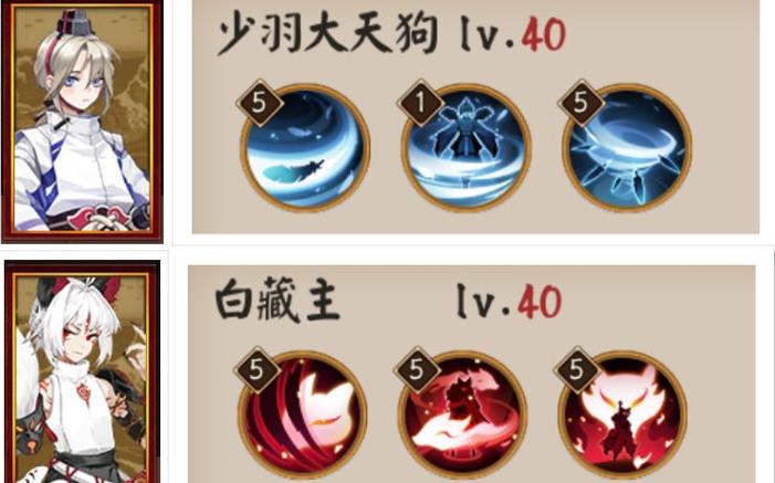 阴阳师大天狗技能