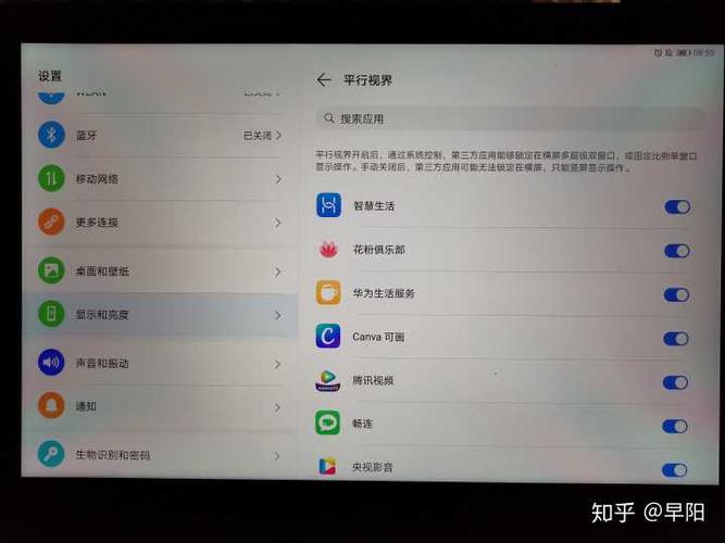 华为平板屏幕常亮在哪里设置