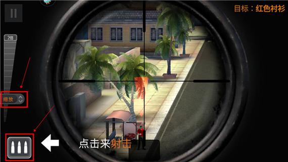 狙击行动下载