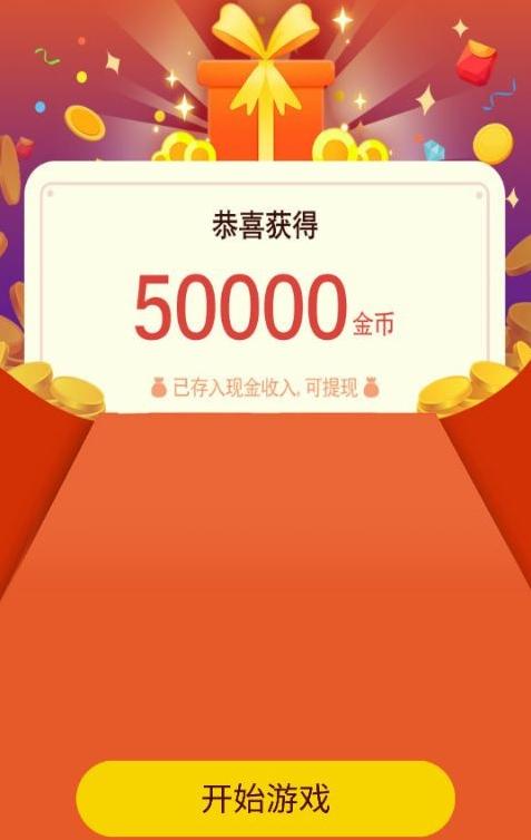 摇钱树提现