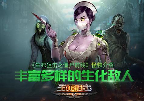 生死狙击之僵尸前线身法教学截图