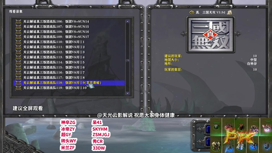 war3怎么设置全屏