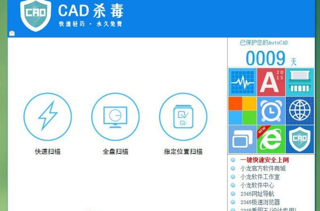 最好用的cad病毒专杀