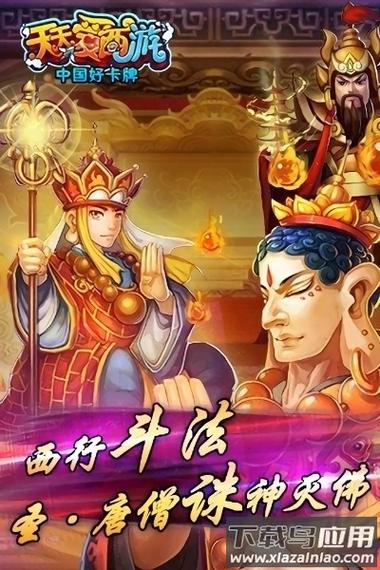 天天爱西游37版本