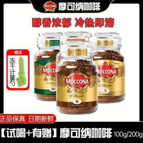 moccona咖啡