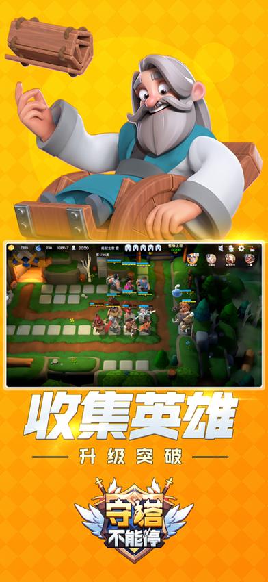 守塔不能停苹果和安卓能一起玩吗