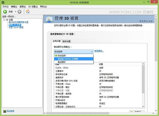 怎样开启自动设置集成显卡