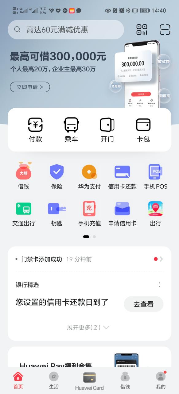 荣耀钱包app官方正版