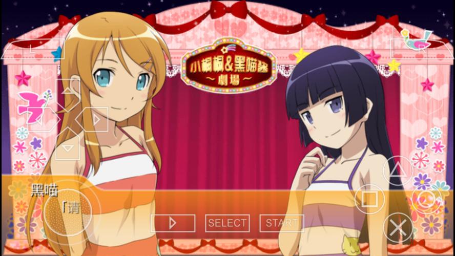 我的妹妹是slg安卓汉化下载