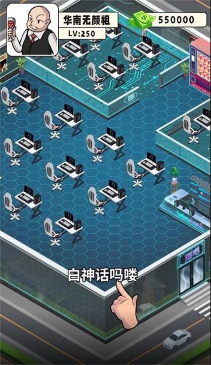 穷小子逆袭记免广告小游戏图标