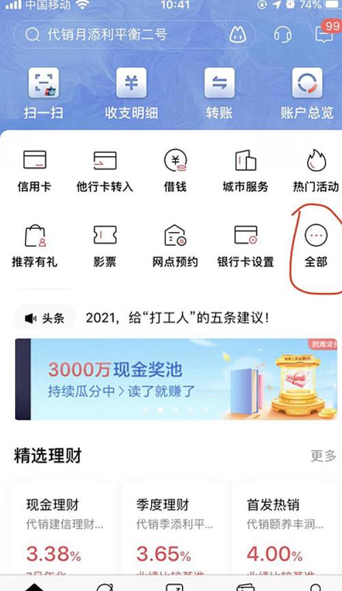 怎样修改浦发银行绑定手机号