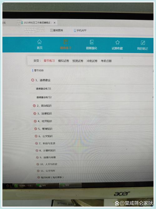 thua社区网页版打开方法