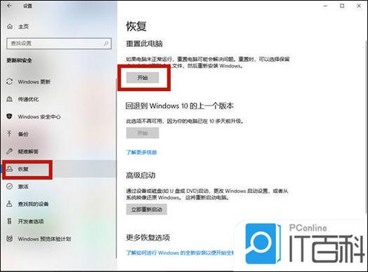 联想x230一键恢复出厂