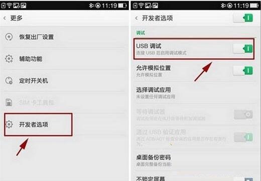 OPPOR11转接设置