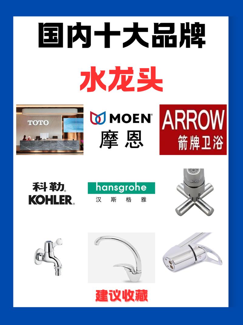 国内十大品牌水龙头