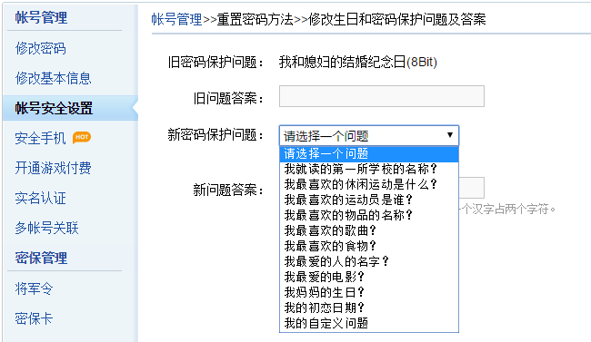 小米账号和网易账号互通吗缩略图