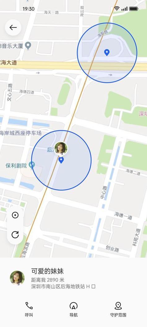 oppo手机怎么远程定位另一个手机