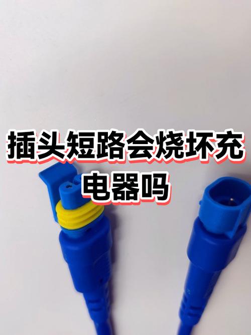 插头坏了怎么办