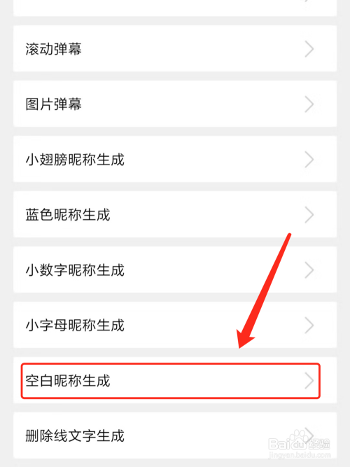游戏空白昵称(ㅤ )