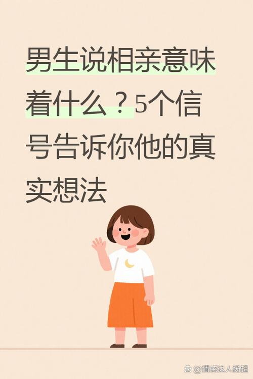 男生会随便问女生有对象吗