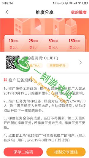 lespark邀请码怎么获得图标