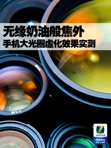 手机虚化了是怎么回事