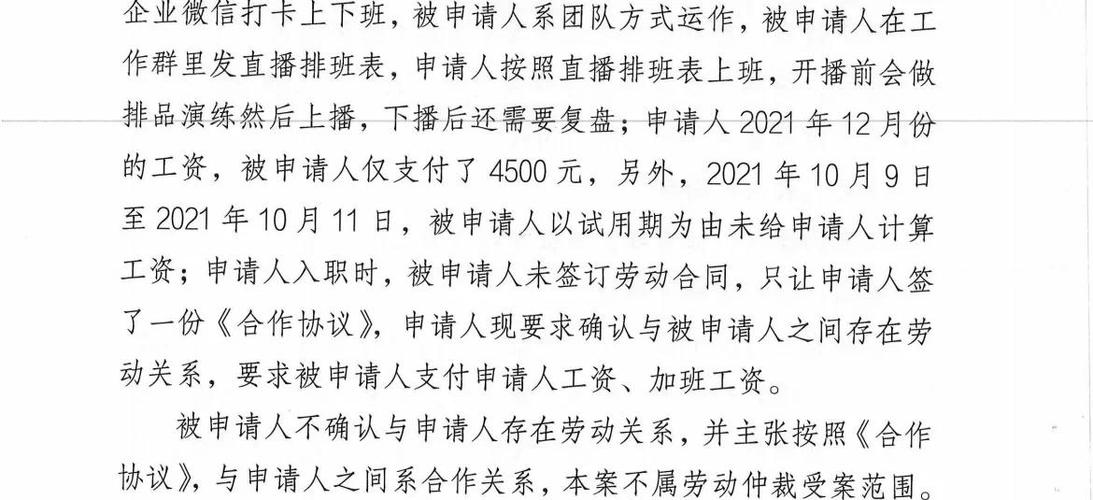 干主播签合同有风险吗