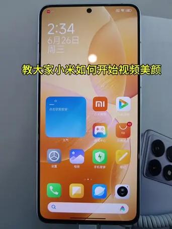 小米手机怎么美颜功能