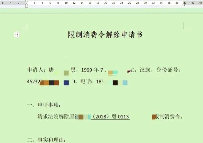 限高解除的最新规定