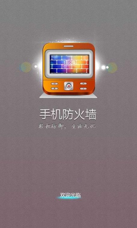 机防火墙软件下载缩略图