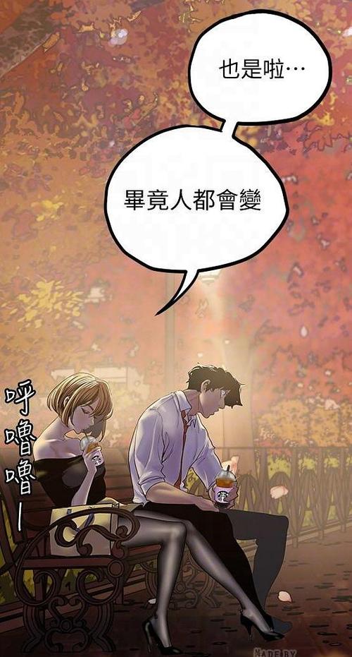 美丽新世界19组长的秘密