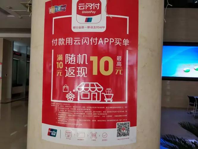 云闪付新人注册红包