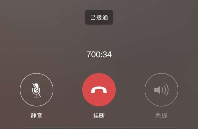 微信电话半夜自动挂