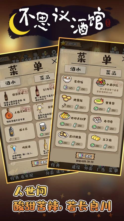 不思议酒馆ios