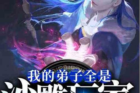 沙雕玩家截图