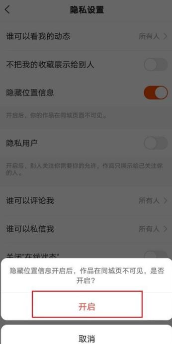 快手作品怎么隐藏起来截图