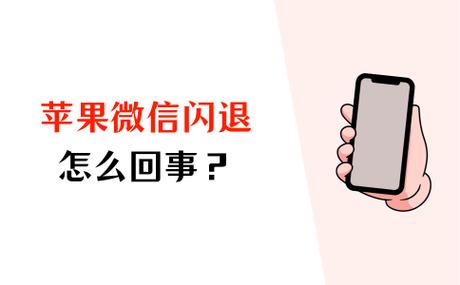 微信闪退表情包
