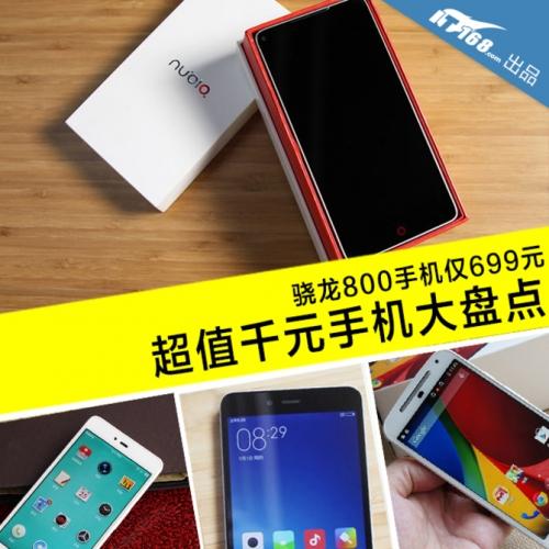 骁龙800还能用吗