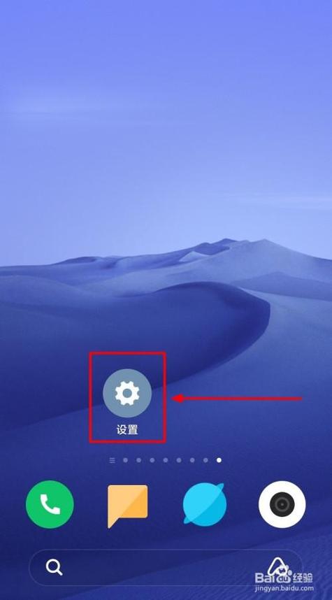 小米手机手机来电无声音
