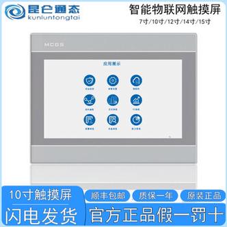 昆仑通态图标