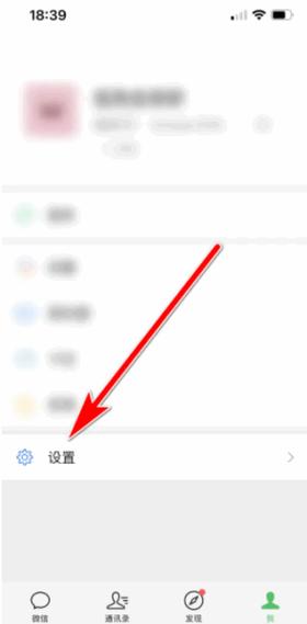 oppo手机怎么调微信提示音