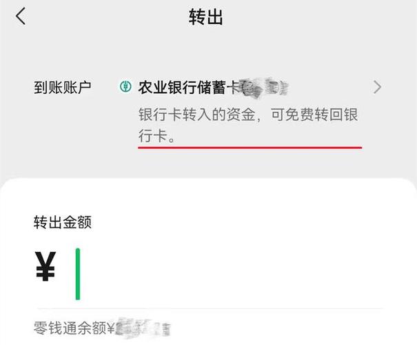 微信零钱通转给别人有手续费吗