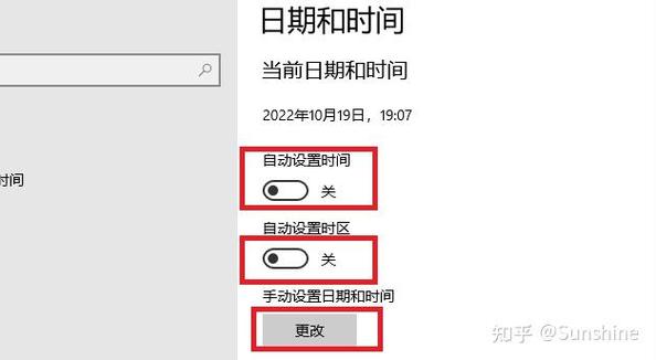 自动更改时区的步骤