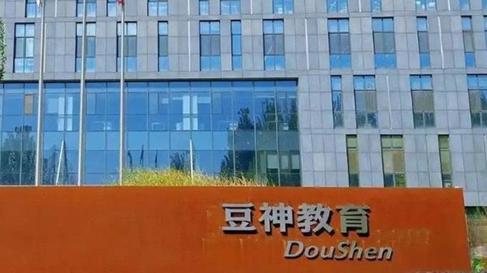 豆神教育最新消息截图