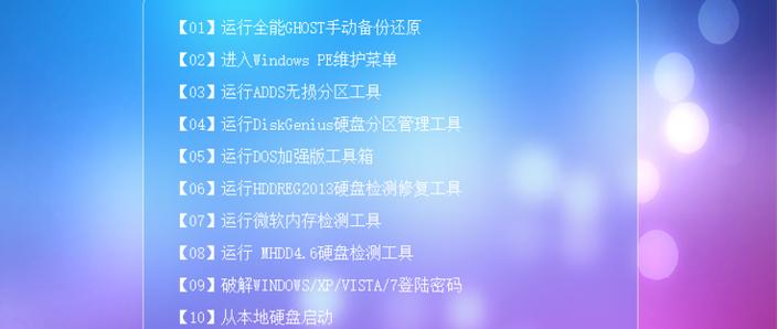 公认最好的u盘启动盘截图